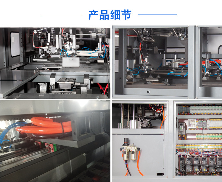 SH-960B自動分體紙盒成型機產(chǎn)品細節(jié)